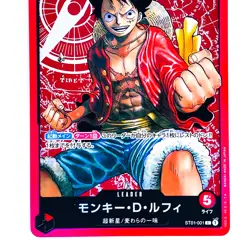 Monkey D. Luffy ST01-001 L Start Deck - ONE PIECE Card Game Japanese - Image 4