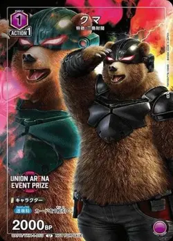 Union Arena UAPR/TKN-1-055 bear U Japanese - Image 1