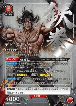 Union Arena UA13BT/TKN-1-073 devil jin SR Japanese [PARALLEL 2] - Image 1