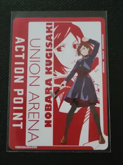 (2 Card Minimum Purchase) Union Arena Jujutsu Kaisen - UE03BT JJK-1 - 15% off 4+ - Image 2
