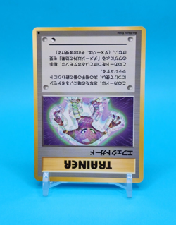 Pokemon Card Japanese - Guard Spec. - Glossy - Vending Series - Image 2