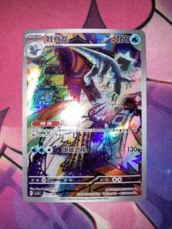 Baxcalibur 133/130 CSV3C Fearless Terastal Holo Art Rare Pokemon Chinese NM AR - Image 2