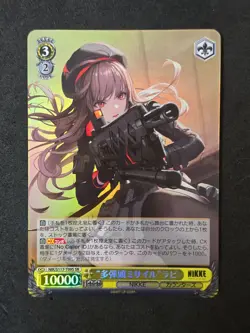 Weiß Schwarz, Goddess of Victory: Nikke, Rapi, NIK/S117-T09S SR, Japanisch - Image 1