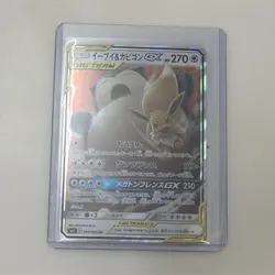 Eevee & Snorlax GX TAG TEAM Ultra Rare Holo Japanese Pokemon Card SM9 066/095 - Image 1