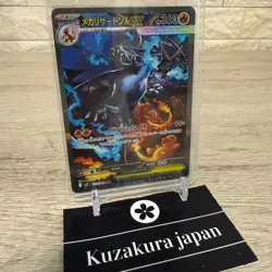 Mega Charizard X ex SAR 110/080 M2 Inferno X Pokemon Card NEAR MINT 2025 US Ship - Image 2