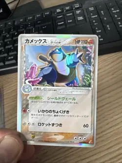 Blastoise 049/075 Japanese Holo Pokemon Card Miracle Crystal - Image 1