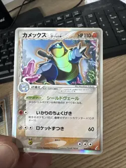 Blastoise 049/075 Japanese Holo Pokemon Card Miracle Crystal - Image 2