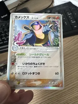 Blastoise 049/075 Japanese Holo Pokemon Card Miracle Crystal - Image 3