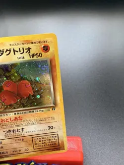 Dark Dugtrio No. 051 - Team Rocket Gang Holo Rare SWIRL Japanese Pokemon NM - Image 2