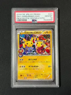 PSA 10 Pokemon XY Promos JP Okuge-sama and Maiko-han Pikachu #221/XY-P Kyoto - Image 1