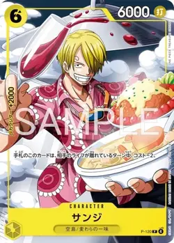 Sanji P-120 PROMO V Jump One Piece Card Game Japanese - Image 1