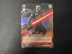 Threat of Darkness Darth Vader SW/S49-077 C Weiss Schwarz Star Wars - Image 1