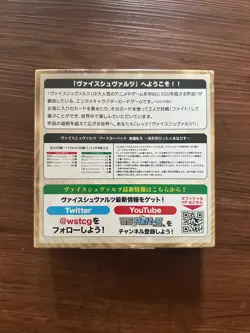 Weiss Schwarz - Mushoku Tensei: Jobless Reincarnation Booster Box JP - SEALED 8885009406570 - Image 2