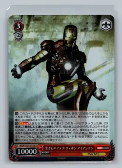2025 Weiss Schwarz Japanese Marvel Vol.3 SR - Pick Your Own - Image 2