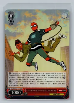 2025 Weiss Schwarz Japanese Marvel Vol.3 SR - Pick Your Own - Image 3