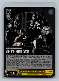 2025 Weiss Schwarz Japanese Marvel Vol.3 SR - Pick Your Own - Image 4