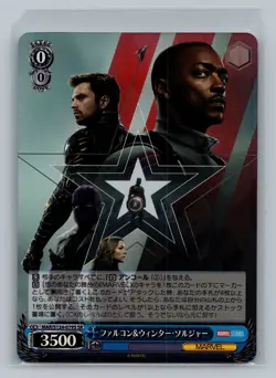 2025 Weiss Schwarz Japanese Marvel Vol.3 SR - Pick Your Own - Image 5