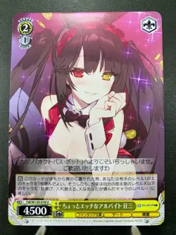 Weiss Schwarz Fujimi Fantasia Bunko Vol. 2 Fdl/W120-018 Japanese - Image 1