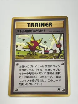 1997 Pokemon Japanese Team Rocket Trainer Digger Pocket Monsters Card - Image 1