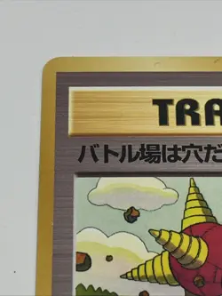 1997 Pokemon Japanese Team Rocket Trainer Digger Pocket Monsters Card - Image 2