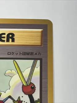 1997 Pokemon Japanese Team Rocket Trainer Digger Pocket Monsters Card - Image 3