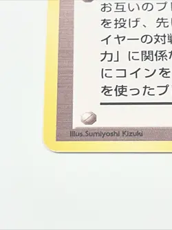 1997 Pokemon Japanese Team Rocket Trainer Digger Pocket Monsters Card - Image 5