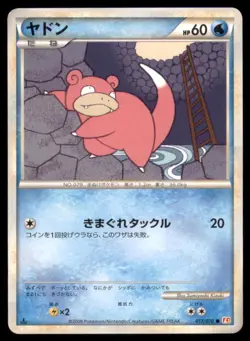 SLOWPOKE 017/070 L1 HEARTGOLD COLLECTION POKEMON JAPANESE - Image 2