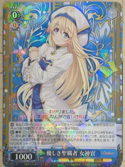 Weiss Schwarz Goblin Slayer GBS/S63-061RR RR Priestess NM - Image 1