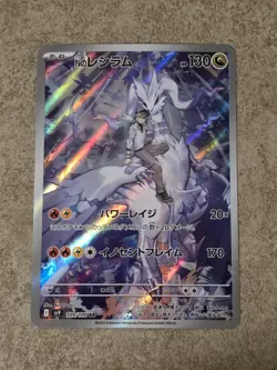 [ NM ] N's Reshiram 109/100 Battle Partners Japanese AR Pokemon Card - Image 1