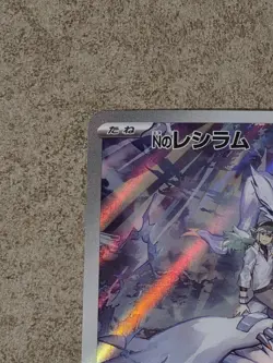 [ NM ] N's Reshiram 109/100 Battle Partners Japanese AR Pokemon Card - Image 3