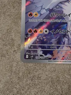 [ NM ] N's Reshiram 109/100 Battle Partners Japanese AR Pokemon Card - Image 4