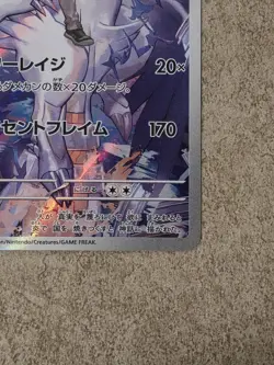 [ NM ] N's Reshiram 109/100 Battle Partners Japanese AR Pokemon Card - Image 5