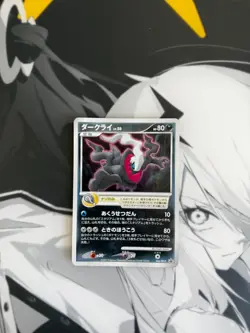 Darkrai 046/DP-P Promo Theatrical Release Movie Pokemon Japanese LP - Image 1