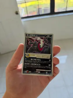 Darkrai 046/DP-P Promo Theatrical Release Movie Pokemon Japanese LP - Image 3