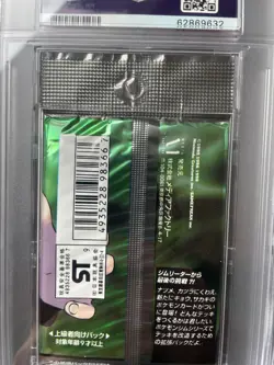 Pokemon Japanese Gym 2 (Challenge) Booster Pack Sealed 1998 PSA Authenticated - Image 5