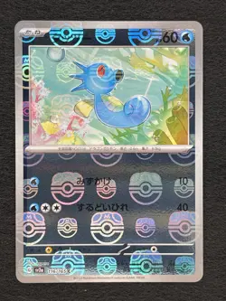 Horsea (Master Ball Pattern) 116/165 Sv2a: Pokemon Card 151 Holo (Japanese) NM - Image 1