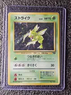 Scyther Pokemon Jungle Holo (Japanese) - Image 1