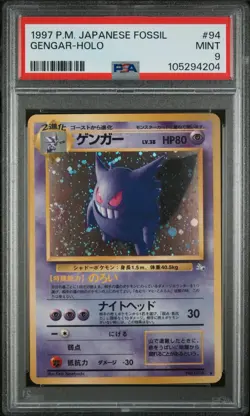 PSA 9 Gengar - Holo - 094 - Fossil Expansion Pack - Japanese - Pokemon - Image 1