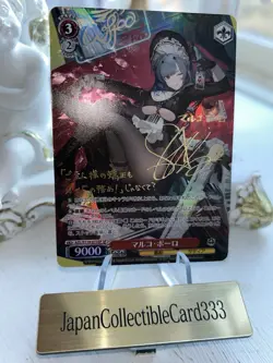 Signed Weiss Schwarz Azur Lane vol.2 AZL/S119-073SP SP Marco Polo FOIL Japanese - Image 1