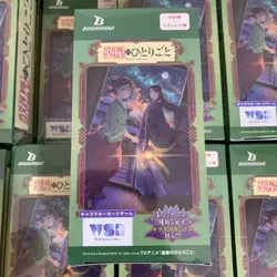 Weiss Schwarz Blau The Apothecary Diaries TCG Booster Box Japanese Sealed - Image 1
