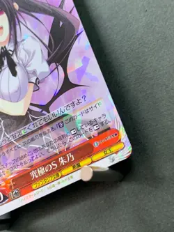 Akeno Himejima Weiss Schwarz Fujimi Fantasia Bunko High School DxD Fdd/W65-048 - Image 5