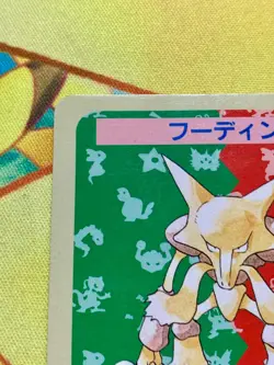 Alakazam No Number Blue Back Topsun 1997 Pokemon Japanese Pokemon Card #2532 - Image 3