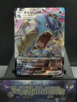 Pokemon Card Gyarados VMAX 021/067 Blue Sky Stream Japanese Near Mint - Image 1