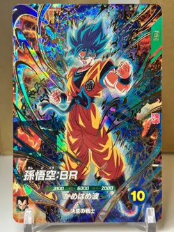 Bandai Dragon Ball Super Divers cards SDVZS-001 GDR Son Goku:BR SSJB promo - Image 1