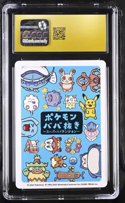 Pikachu CGC 10 Pristine 2023 Old Maid Pokemon Playing Cards Japanese - Image 2
