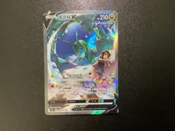 Blue Sky Stream Rayquaza V 076/067 SR s7R Korean Pokemon Card - Image 1