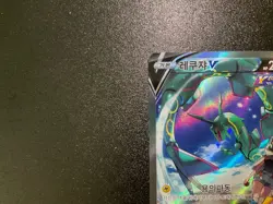 Blue Sky Stream Rayquaza V 076/067 SR s7R Korean Pokemon Card - Image 2