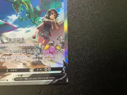 Blue Sky Stream Rayquaza V 076/067 SR s7R Korean Pokemon Card - Image 4