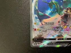 Blue Sky Stream Rayquaza V 076/067 SR s7R Korean Pokemon Card - Image 5
