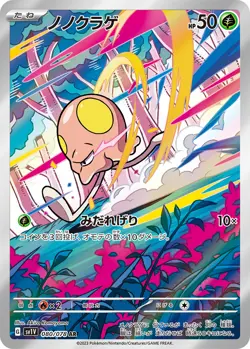 Violet ex Japanese Full Art Rares AR Cards sv1V Japanese Pokemon Cards Singles - Image 3